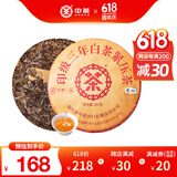 中茶蝴蝶白茶白牡丹印级三年陈白牡丹福建白茶茶叶357g饼茶中华老字号