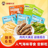 海狸先生 香烤鳕鱼片烤鱼片即食海鲜鱼排鱼干海鲜孕妇代餐零食休闲小吃 鳕鱼片30g+裙带菜30g+黄鱼酥10g