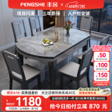 丰舍 餐桌 可变圆桌伸缩折叠实木岩板餐桌椅组合现代轻奢餐桌餐厅饭桌 黑灰色-意大利灰岩板-实木椅 【1.35米】 一桌8椅