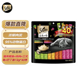 希宝（Sheba）进口猫零食成猫猫条鲣鱼+鸡肉+三文鱼+巴丁鱼12g*40条软包量贩装