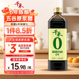 千禾6年窖醋6度 1L 【0添加】老陈醋凉拌饺子食用炒菜蘸食