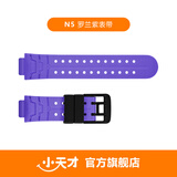 小天才儿童电话手表原装表带/运动表带 适用于多型号 详询客服 N5 罗兰紫(送螺丝刀，不含螺杆)