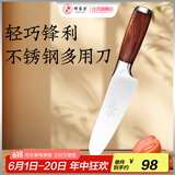 邓家刀 重庆大足不锈钢菜刀 红木刀柄 钢头多用刀 F-3004