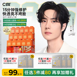 C咖双修面膜5罐抗皱紧致补水淡纹涂抹式小罐膜