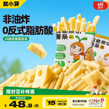 窝小芽香脆原切薯条 儿童零食休闲小吃原味200g+芝士蜂蜜味200g