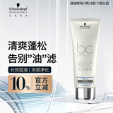 施华蔻专业BC保丽清爽洁净洗发水200ml 无硅轻盈洗发露 清爽舒缓头皮洗头膏