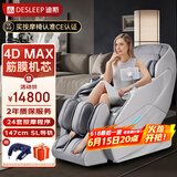 迪斯（Desleep）美国按摩椅家用智能电动按摩沙发椅子多功能全自动零重力【CE真品质】4D机芯DE-A30L生日礼物