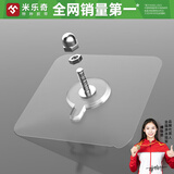 米乐奇挂钩免打孔门后挂钩强力无痕钉承重贴钩墙壁油画挂钩螺丝挂画钉 螺旋净长13mm【加厚16个装】