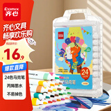 齐心(Comix)24色丙烯马克笔儿童小学生美术画画专用不透色水彩笔可水洗叠色防水免按压 EBMK15-24