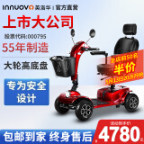 英洛华（innuovo）老人老年人助力车代步车电动四轮车轻便残疾人接送带小孩电瓶车 顶配款丨大轮高底盘+跑80里+350W