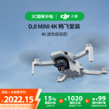 大疆【国家补贴】DJI Mini 4K 畅飞套装 超高清迷你航拍无人机机械增稳数字图传新手入门级长续航飞机