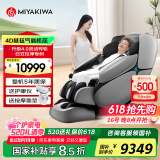 宫和（MIYAKIWA）【4D升级款5218Pro】家用按摩椅全身按摩太空舱智能电动多功能按摩椅极地灰国家补贴520礼物