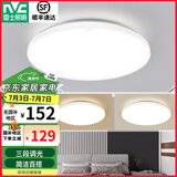 雷士（NVC） led灯饰阳台灯浴室灯厕所灯厨房灯 led吸顶灯具 卧室灯过道走廊 白玉 24瓦 三色调光