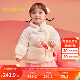 巴拉巴拉童装儿童羽绒服婴儿外套2025新宝宝女童春装新年拜年服新中式衣服 白色调00311-白鸭绒 110 充绒量79g