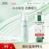 佰草集【白茶玲珑】面部护肤品乳液100ml(补水保湿改善暗沉提亮肤色)