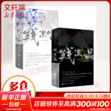 残次品 全四册 priest小说 另著《默读》