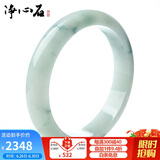 净心石 飘花翡翠玉手镯女款 内径约55-56mm（尺寸详询客服）