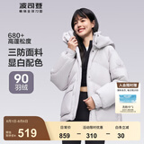 波司登（BOSIDENG）羽绒服女短款连帽加厚新国标90绒商场同款宽松休闲外套 莲雾灰8984【卡码拍小】 S 160/84A 体重约110-130斤