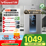 万和（Vanward）【国补立减15%】燃气热水器天然气家用智控水伺服恒温燃热【一级节能认证】省气微焰燃烧ME5T系列 13L 【JSQ25-ME5T13】