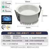 APP接入米智能led筒灯嵌入式家用客厅防眩光天花灯洞灯蓝牙mesh版 米家mesh2.0白杯12W开孔75