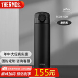 膳魔师（THERMOS）保温杯500ml男女士儿童保冷水杯子端午节礼物TCOK-500磨砂黑