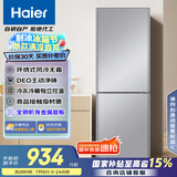 海尔（Haier）172升风冷无霜小冰箱冰箱双开门租房宿舍冰箱小型节能小巧不占地BCD-172WGHC2E9S9家电国家补贴15%