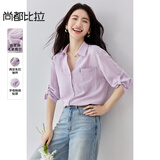 尚都比拉含亚麻多巴胺撞色绣花衬衫女秋季长袖V型翻领气质衬衣通勤上衣
