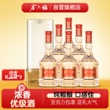 金六福 上品20 绵柔浓香型白酒 52度 500ml*6瓶 整箱装 宴请送礼