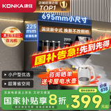 康佳（KONKA）侧吸式抽油烟机 超薄近吸 695mm小尺寸公寓出租房换新 17m³大风量 置物云台国家补贴CXW-218-KJ33