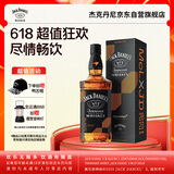 杰克丹尼（Jack Daniels）迈凯伦联名款 2023版礼盒装700ml  美国田纳西州 调和型 威士忌