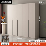 斐木达衣柜卧室简易现代简约对开门轻奢风免安装储物实木质收纳柜子定制 2米五门主柜