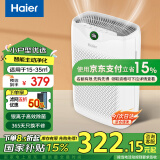 海尔（Haier） 空气净化器除甲醛除雾霾除烟味母婴家用除灰尘新风机 吸猫毛除异味 KJ200F-M900A 数显升级款