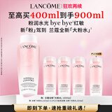 兰蔻大粉水400ml爽肤水补水保湿护肤礼盒生日礼物送女友直播专享