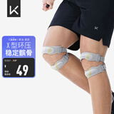 Keep双向加压针织髌骨带运动防护固定膝盖护膝跑步跳绳健身 一只装