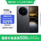 vivo X100s 蔡司超级长焦 蓝晶 x 天玑9300+ 7.8mm超薄直屏 拍照手机 深空灰 16GB+1TB