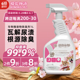 KONOKO宠物除臭剂杀菌消毒去尿味喷雾猫咪狗狗除味剂生物酶猫尿分解剂