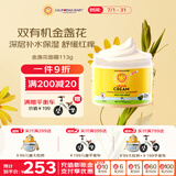 加州宝宝（California Baby）金盏花面霜113g 婴幼儿童保湿滋润补水 春夏舒缓幼肌干痒红0岁+