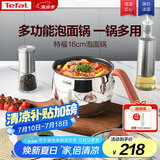 特福（Tefal）汤锅辅食锅一人食泡面锅家用小奶锅加深锅体电磁炉燃气通用-16cm