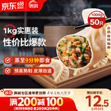 思念菌菇三鲜蒸煎饺1kg约50只 早餐食品速冻饺子生鲜速食食品煎饺蒸饺