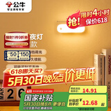 公牛（BULL）LED酷毙灯MC-B003E-BD洗手间厨房条形柔光小夜灯按键款2档调光 