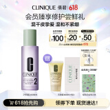 倩碧明肌净透水2号200ml爽肤水补水清洁去角质敏感肌护肤品生日礼物