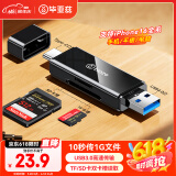 毕亚兹 USB3.0高速SD/TF读卡器 多功能Type-C苹果16/15手机多合一单反相机ccd监控记录仪存储内存卡黑