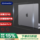 极川 苹果MacBook Pro 14英寸M4/M3/M2/M1保护壳2024/2023/21款笔记本电脑保护套超薄透明外壳耐磨防刮