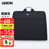 乐上（LEXON）西服收纳袋男士出差旅游西装包衣物收纳包商务正装包 黑色