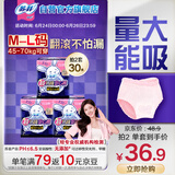 苏菲超熟睡兔子安心裤安睡裤卫生巾M~L均码5条*3包自营官方旗舰店