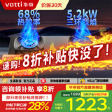 华帝（VATTI）国家政府补贴20% 华帝小飞碟Max309D 家用燃气灶官方i10309台嵌两用5.2kw三环火力聚能盘68%热效率 【热卖款】68%热效率i10309 液化气5.0kW