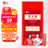 京玺 灭火毯玻璃纤维防火毯家庭厨房食堂用灭火器盒装逃生毯1.5Mx1.5M