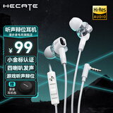 漫步者（EDIFIER）HECATE 双擎GM400有线游戏耳机入耳式降噪 电脑手机吃鸡音乐电竞HIFI线控圆孔圆头3.5mm接口type-c 白色【3.5mm接口】+小金标认证
