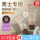 Rantto脱毛膏男士私处专用100g原料进口腋下腿毛四肢除毛去毛 一盒装