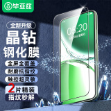 毕亚兹【三倍增强2片】适用OPPO A3钢化膜 oppoa3手机贴膜 高清全屏覆盖防刮耐磨强抗指纹玻璃保护 JM235